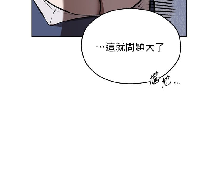 异界猎妻人第93話-女僕限制級清潔妙招