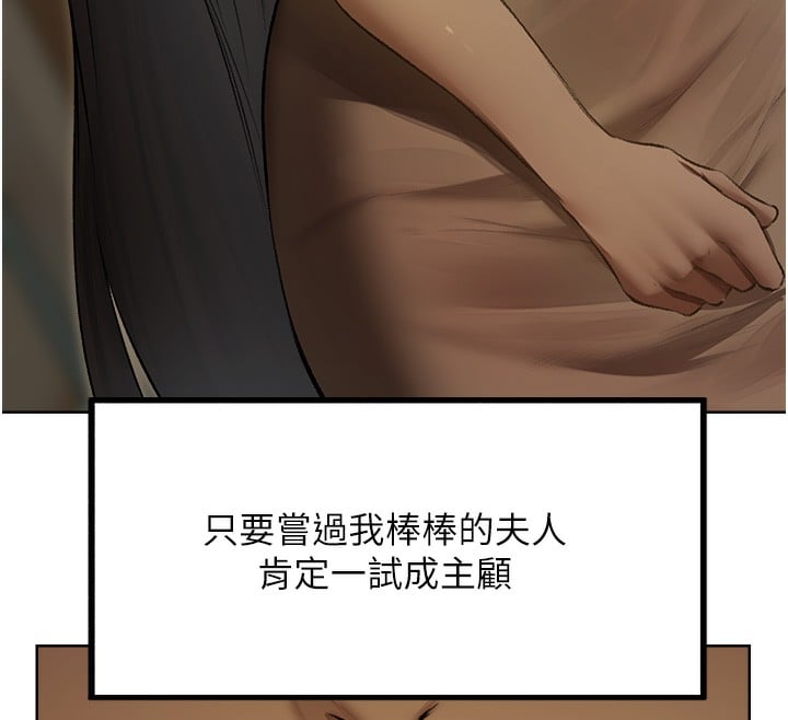异界猎妻人第93話-女僕限制級清潔妙招