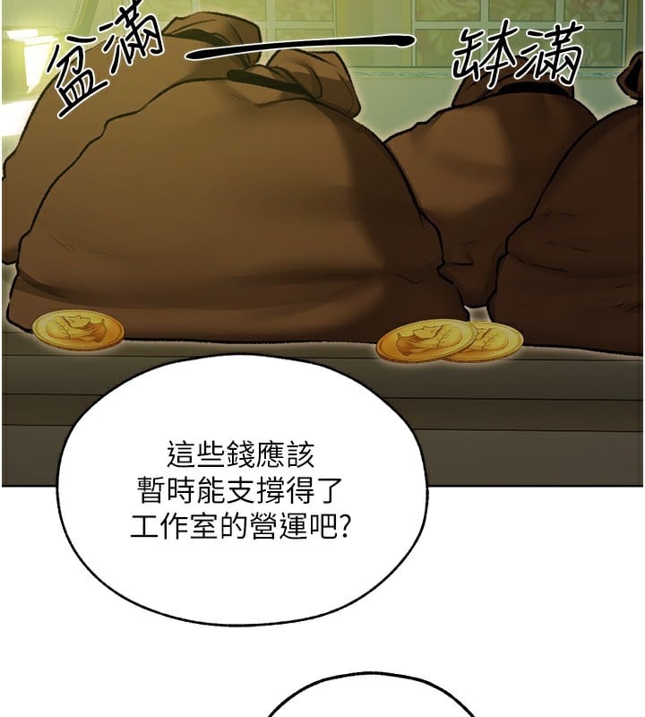 异界猎妻人第93話-女僕限制級清潔妙招