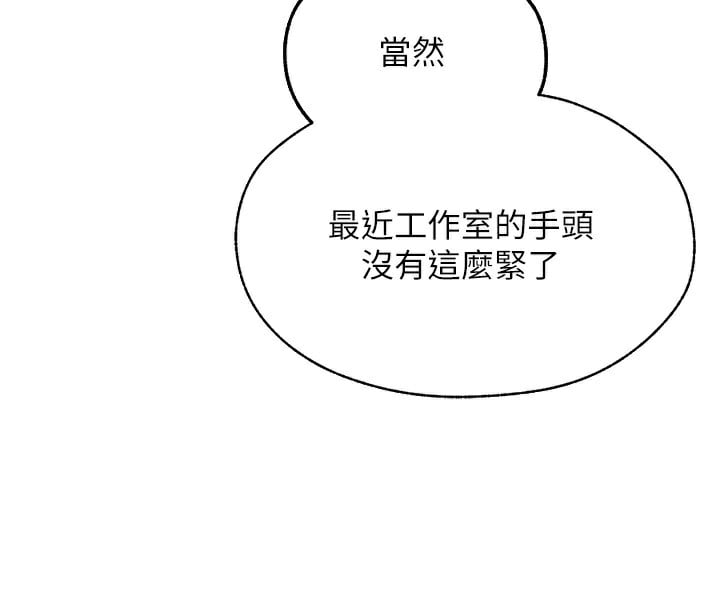 异界猎妻人第93話-女僕限制級清潔妙招