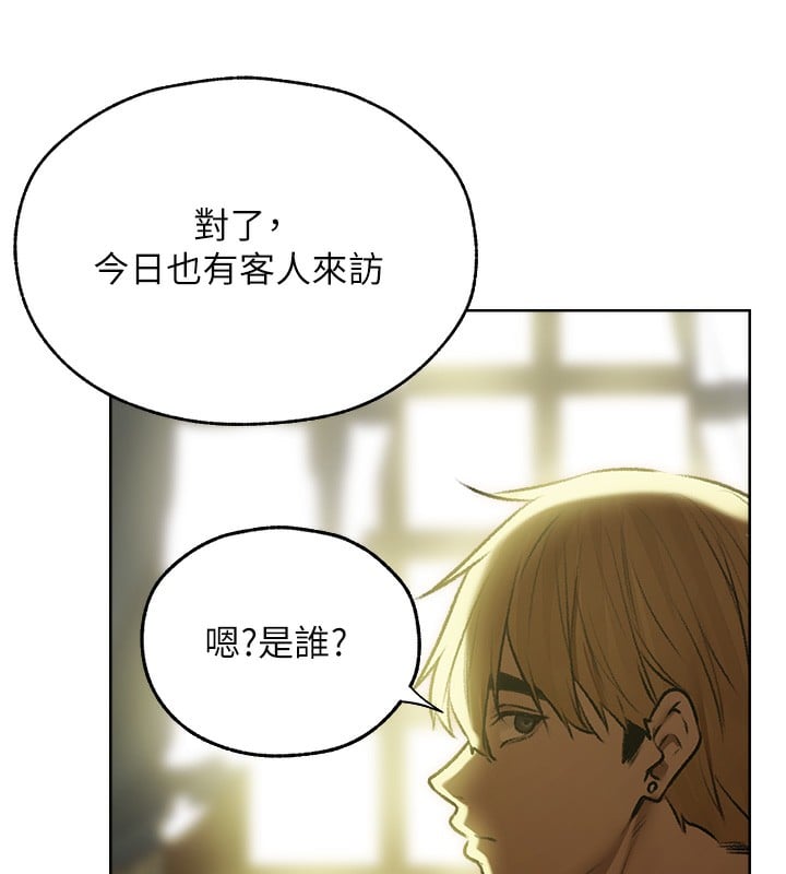 异界猎妻人第93話-女僕限制級清潔妙招