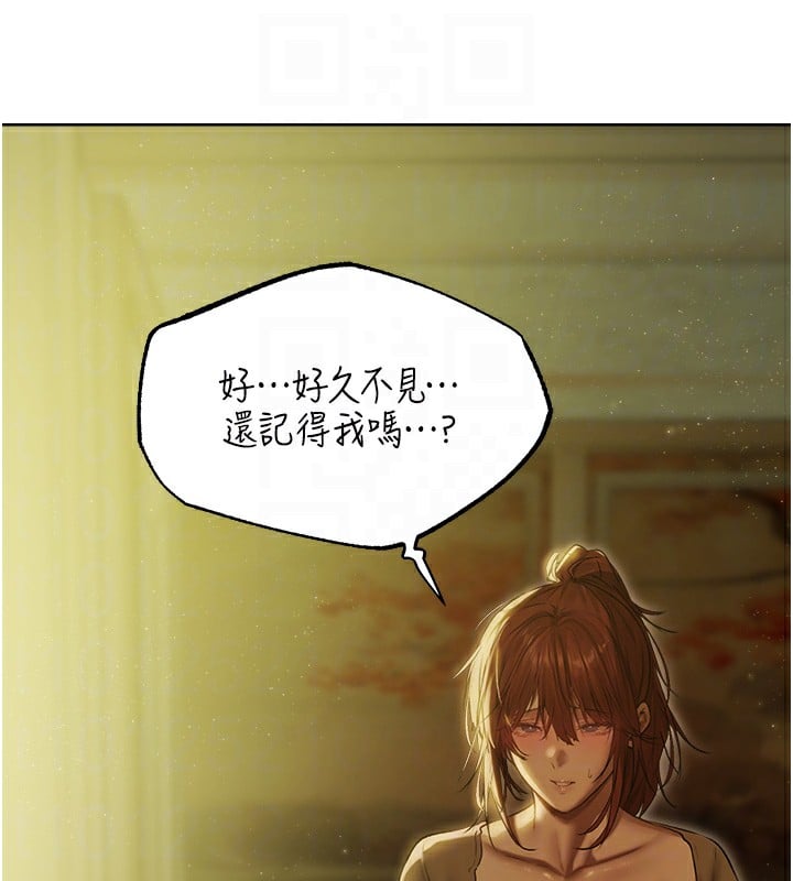 异界猎妻人第93話-女僕限制級清潔妙招