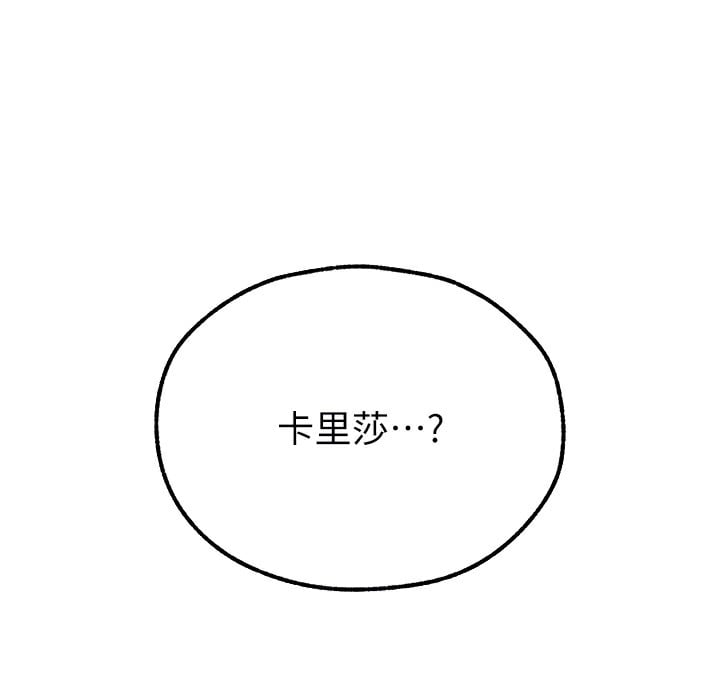 异界猎妻人第93話-女僕限制級清潔妙招
