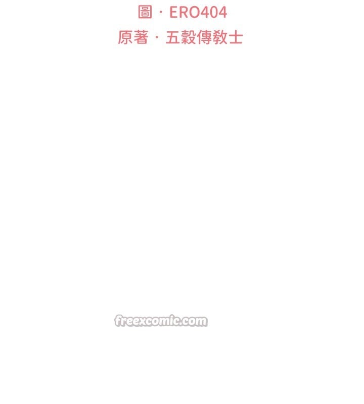 异界猎妻人第93話-女僕限制級清潔妙招