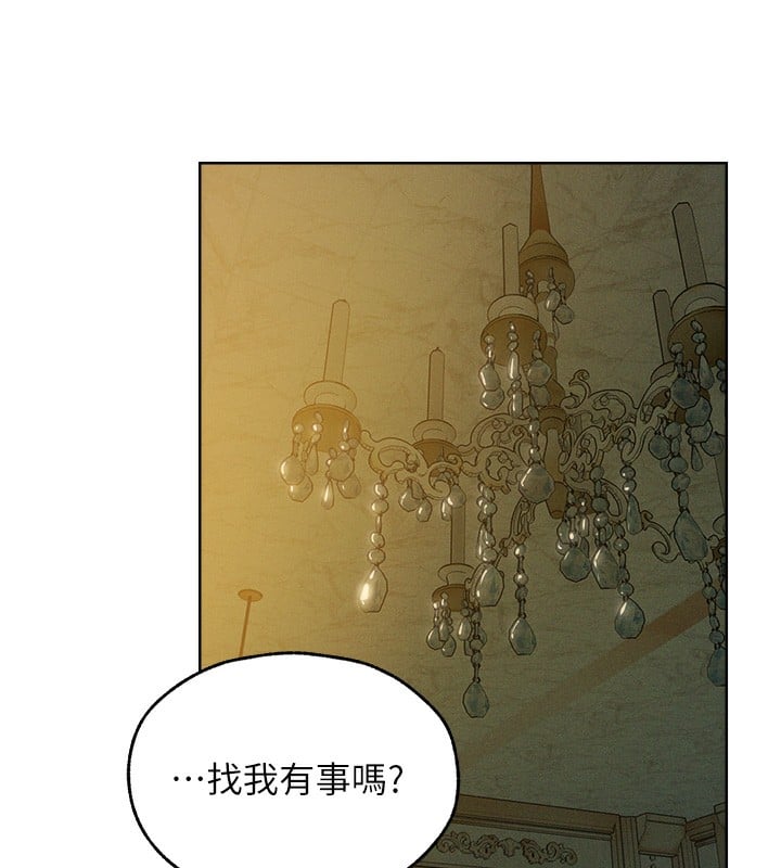 异界猎妻人第93話-女僕限制級清潔妙招