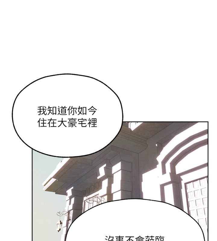 异界猎妻人第93話-女僕限制級清潔妙招