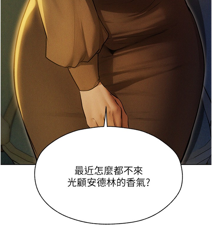 异界猎妻人第93話-女僕限制級清潔妙招