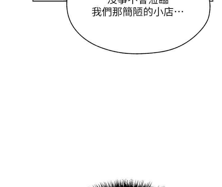 异界猎妻人第93話-女僕限制級清潔妙招