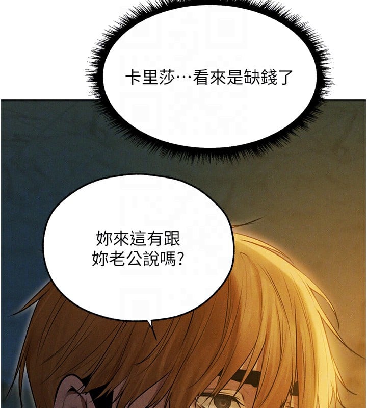 异界猎妻人第93話-女僕限制級清潔妙招