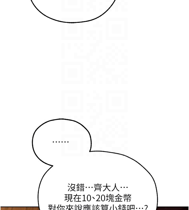 异界猎妻人第93話-女僕限制級清潔妙招