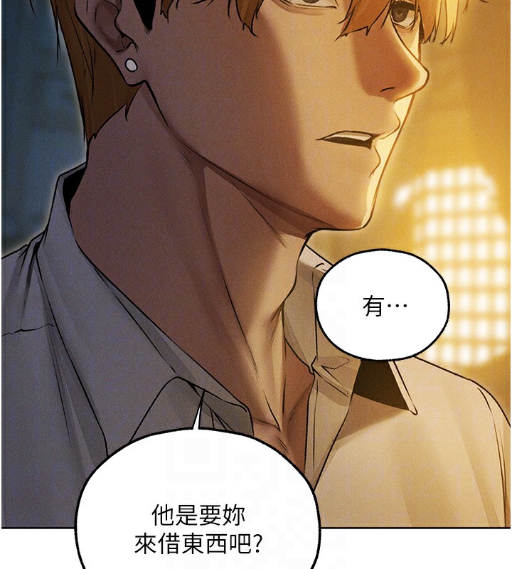异界猎妻人第93話-女僕限制級清潔妙招