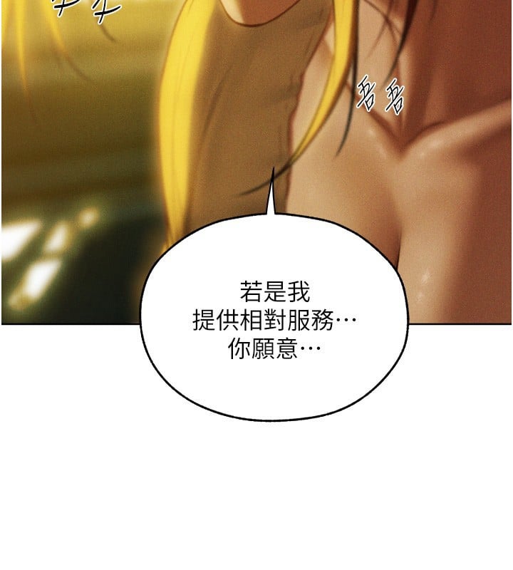 异界猎妻人第93話-女僕限制級清潔妙招