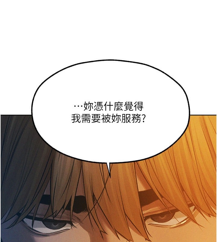 异界猎妻人第93話-女僕限制級清潔妙招