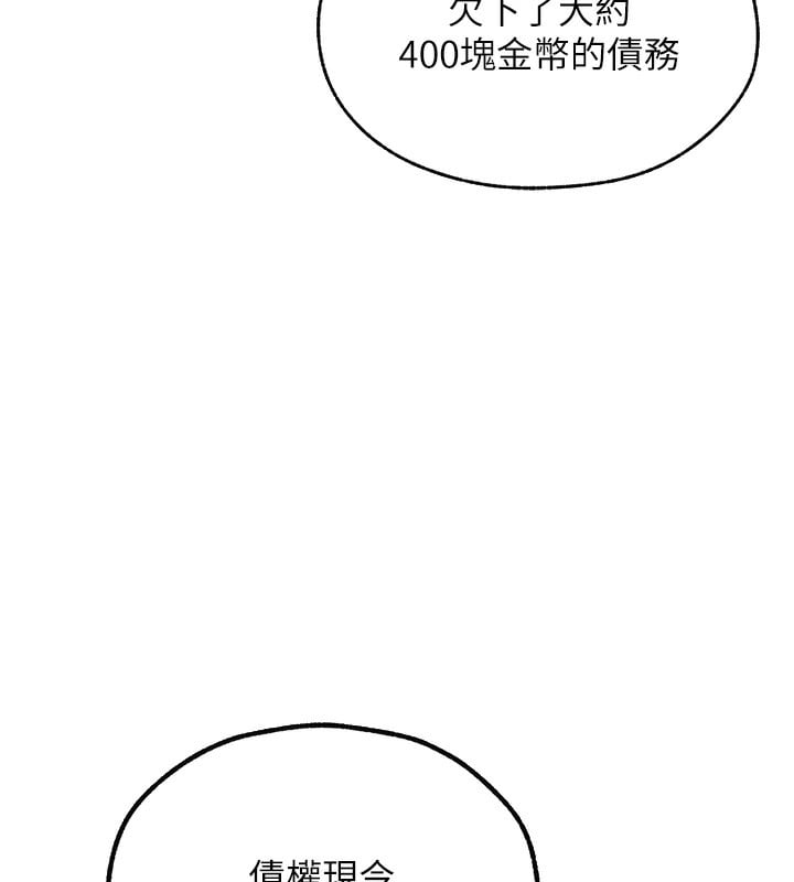 异界猎妻人第93話-女僕限制級清潔妙招