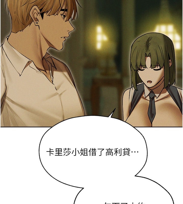 异界猎妻人第93話-女僕限制級清潔妙招
