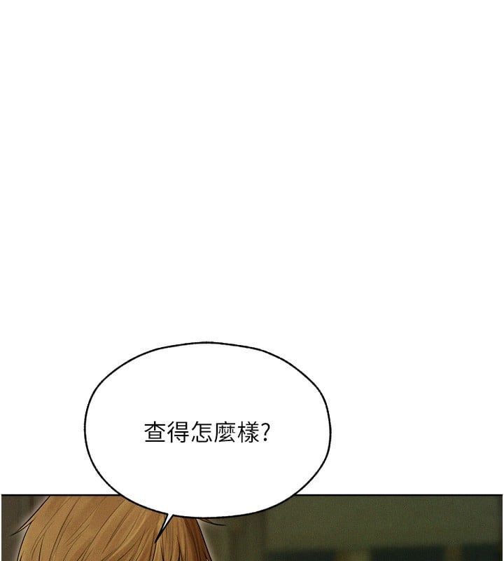 异界猎妻人第93話-女僕限制級清潔妙招