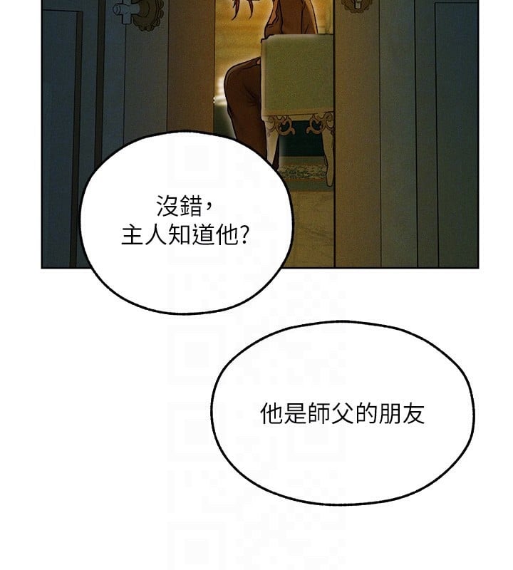 异界猎妻人第93話-女僕限制級清潔妙招