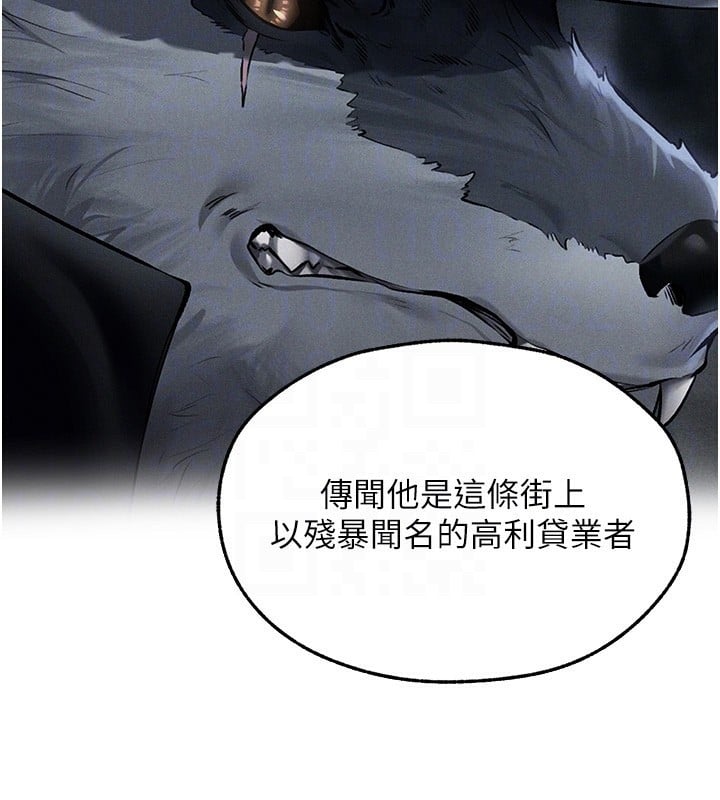 异界猎妻人第93話-女僕限制級清潔妙招