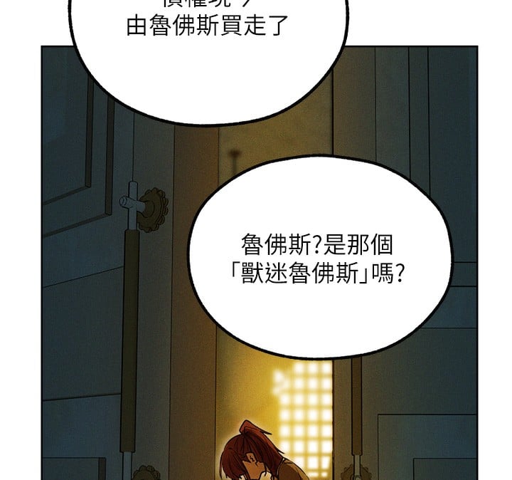 异界猎妻人第93話-女僕限制級清潔妙招