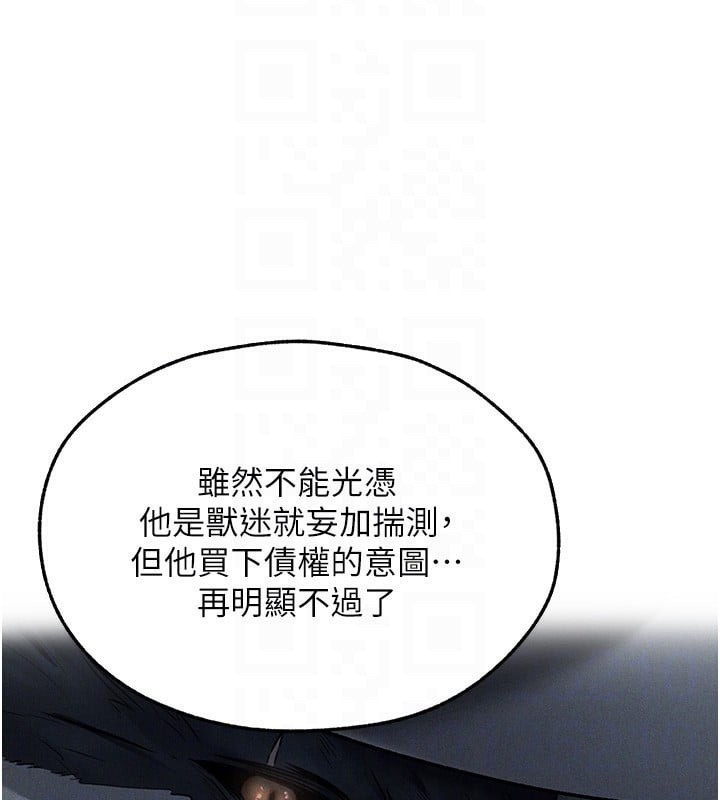 异界猎妻人第93話-女僕限制級清潔妙招