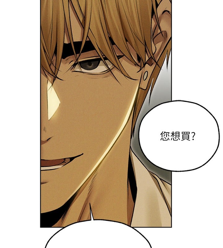 异界猎妻人第93話-女僕限制級清潔妙招