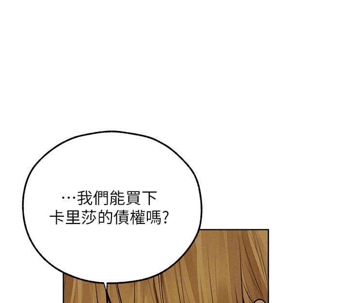 异界猎妻人第93話-女僕限制級清潔妙招