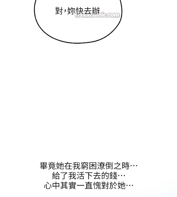 异界猎妻人第93話-女僕限制級清潔妙招