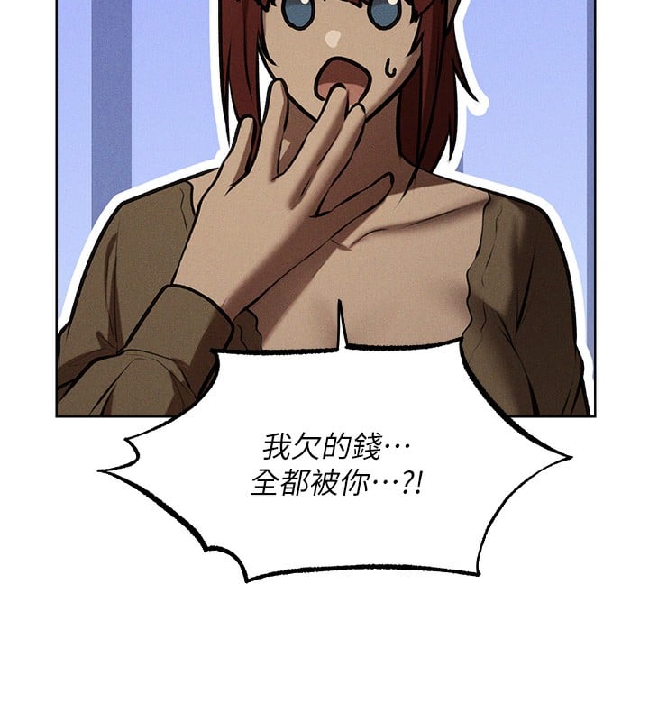异界猎妻人第93話-女僕限制級清潔妙招