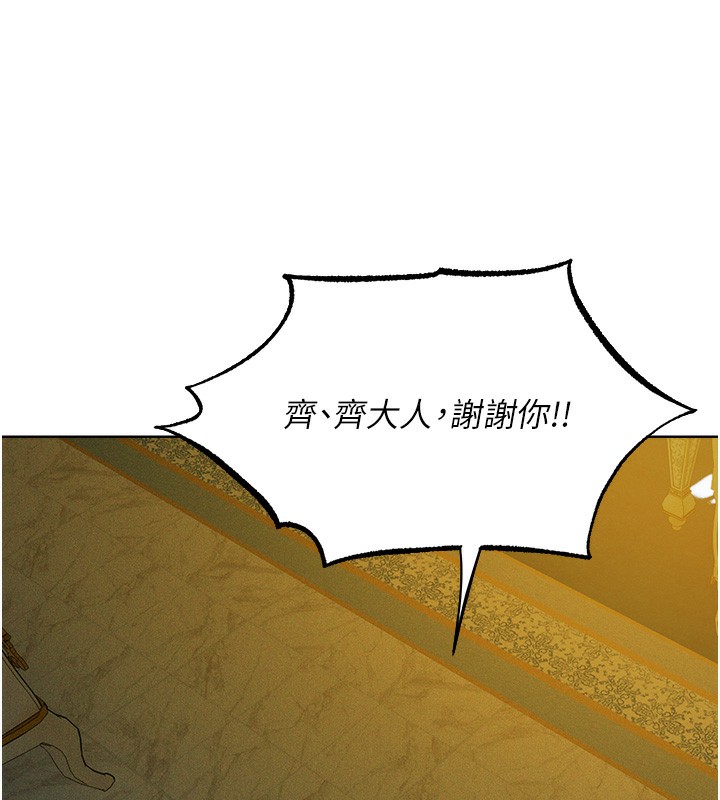 异界猎妻人第93話-女僕限制級清潔妙招