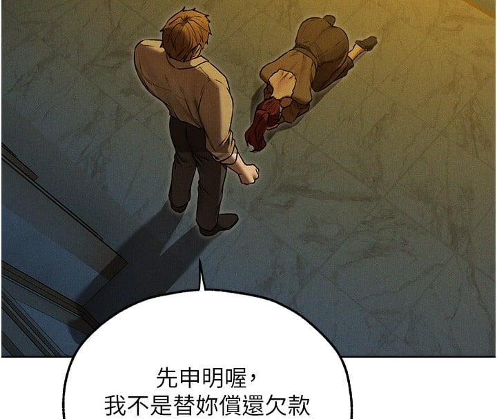 异界猎妻人第93話-女僕限制級清潔妙招
