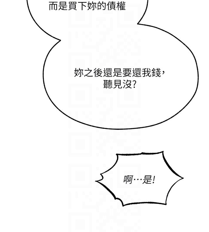 异界猎妻人第93話-女僕限制級清潔妙招