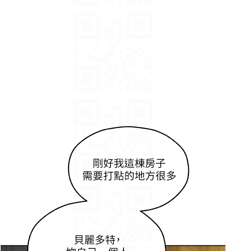 异界猎妻人第93話-女僕限制級清潔妙招