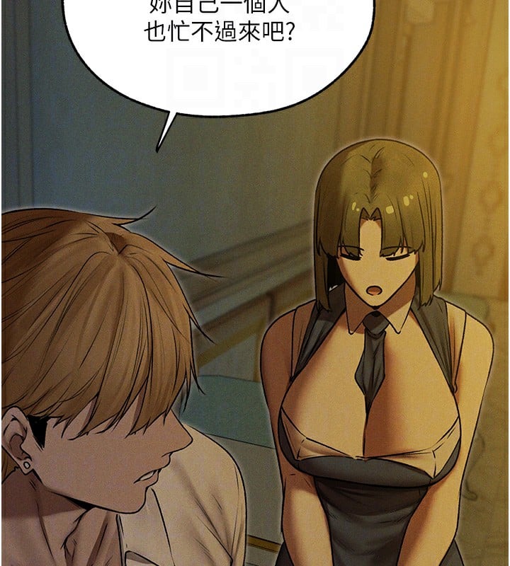 异界猎妻人第93話-女僕限制級清潔妙招
