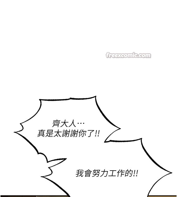 异界猎妻人第93話-女僕限制級清潔妙招
