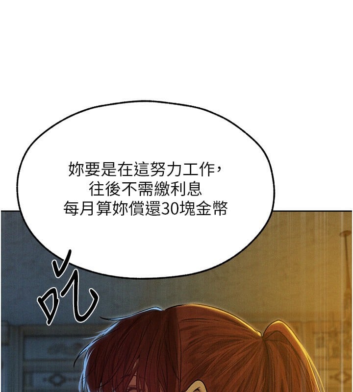 异界猎妻人第93話-女僕限制級清潔妙招