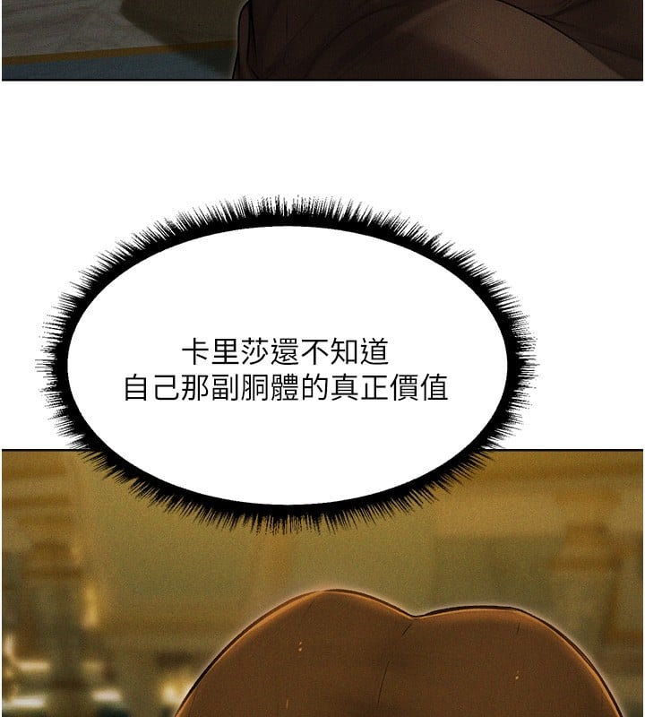 异界猎妻人第93話-女僕限制級清潔妙招