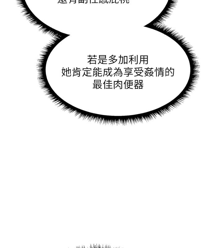 异界猎妻人第93話-女僕限制級清潔妙招