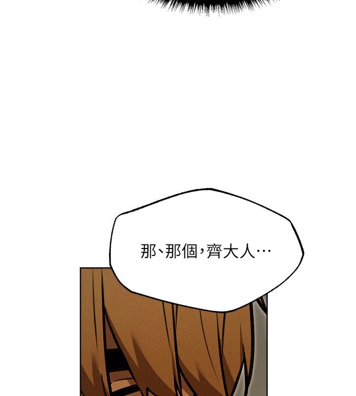 异界猎妻人第93話-女僕限制級清潔妙招