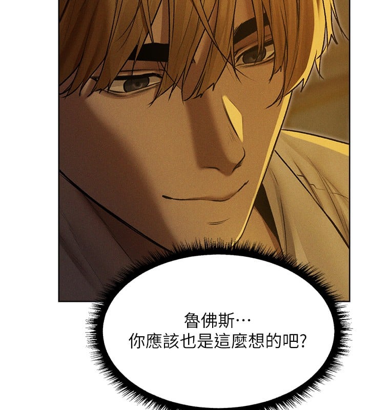 异界猎妻人第93話-女僕限制級清潔妙招