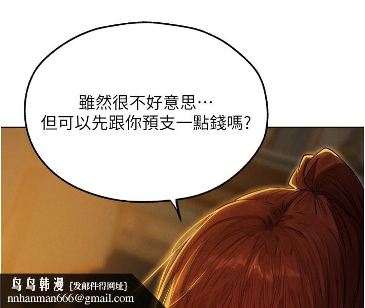 异界猎妻人第93話-女僕限制級清潔妙招