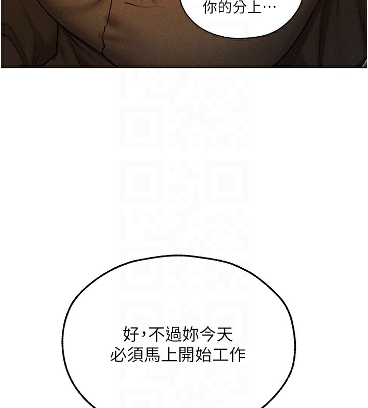 异界猎妻人第93話-女僕限制級清潔妙招