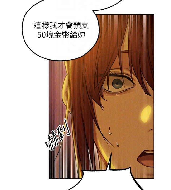 异界猎妻人第93話-女僕限制級清潔妙招