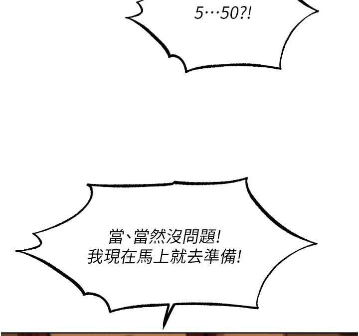 异界猎妻人第93話-女僕限制級清潔妙招