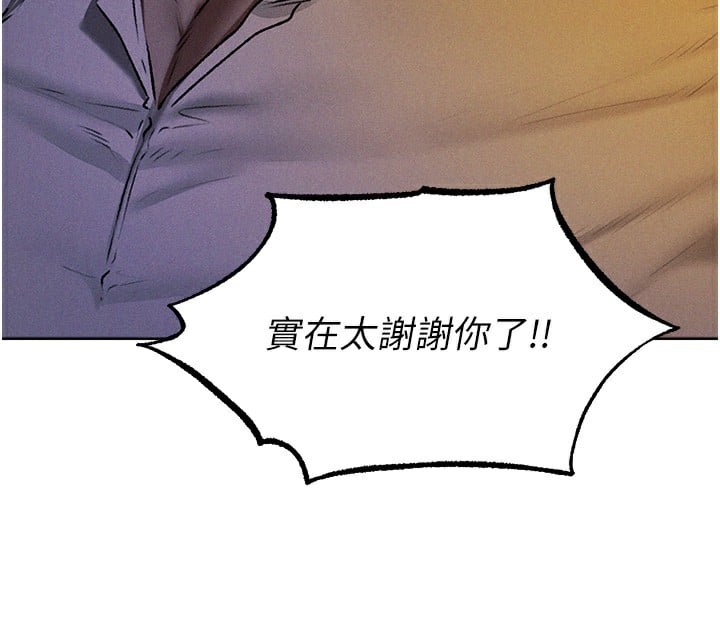 异界猎妻人第93話-女僕限制級清潔妙招