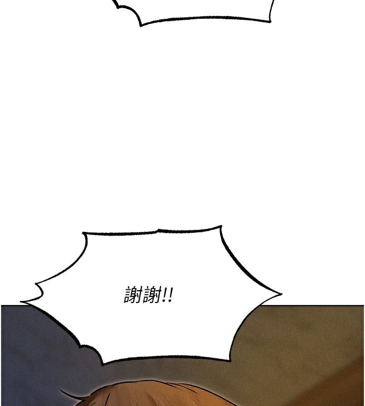 异界猎妻人第93話-女僕限制級清潔妙招