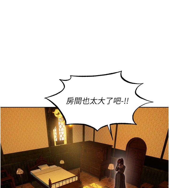 异界猎妻人第93話-女僕限制級清潔妙招