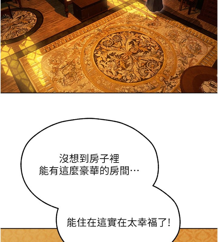异界猎妻人第93話-女僕限制級清潔妙招