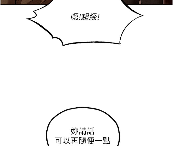 异界猎妻人第93話-女僕限制級清潔妙招