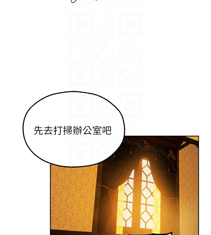异界猎妻人第93話-女僕限制級清潔妙招