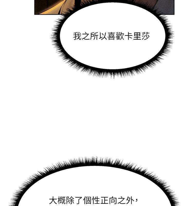 异界猎妻人第93話-女僕限制級清潔妙招